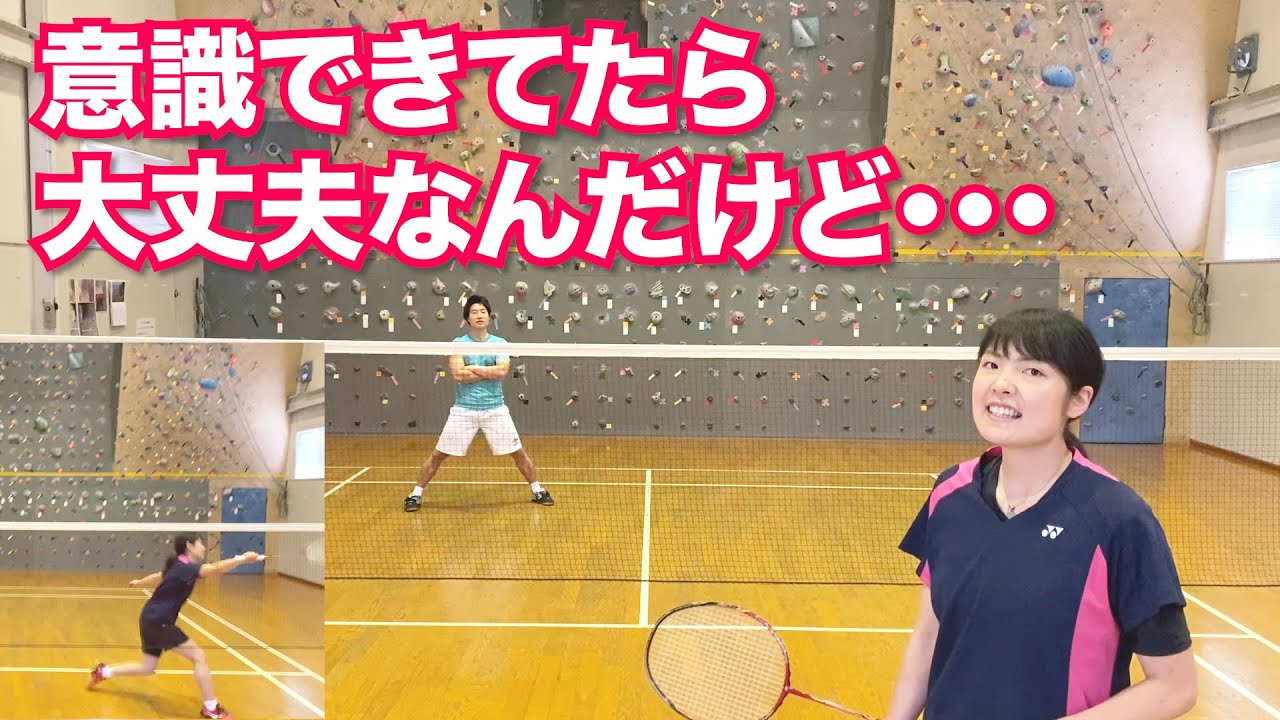 【注意確認！】ダブルスのロブ後どうしてる？？