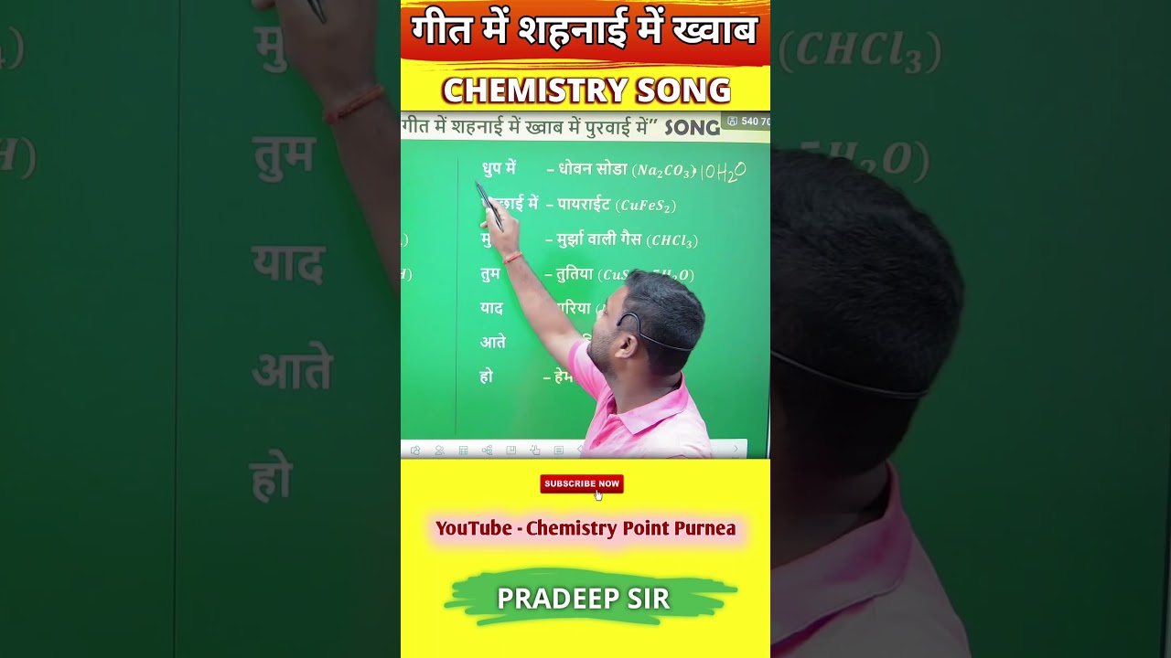 chemistry formula tricks।#songviral #song #motivation #education #viral #chemestry #ssc