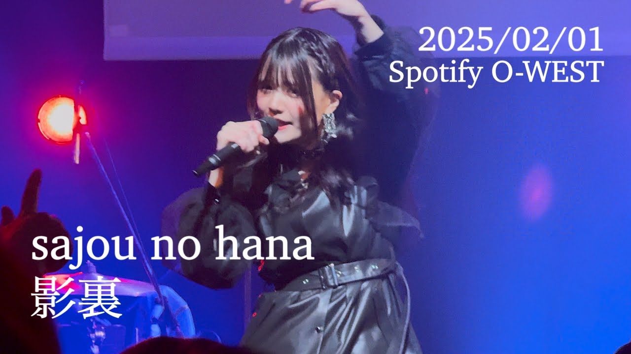 sajou no hana / 影裏「sajou no hana LIVE TOUR 2025」Tokyo Feb 1, 2025