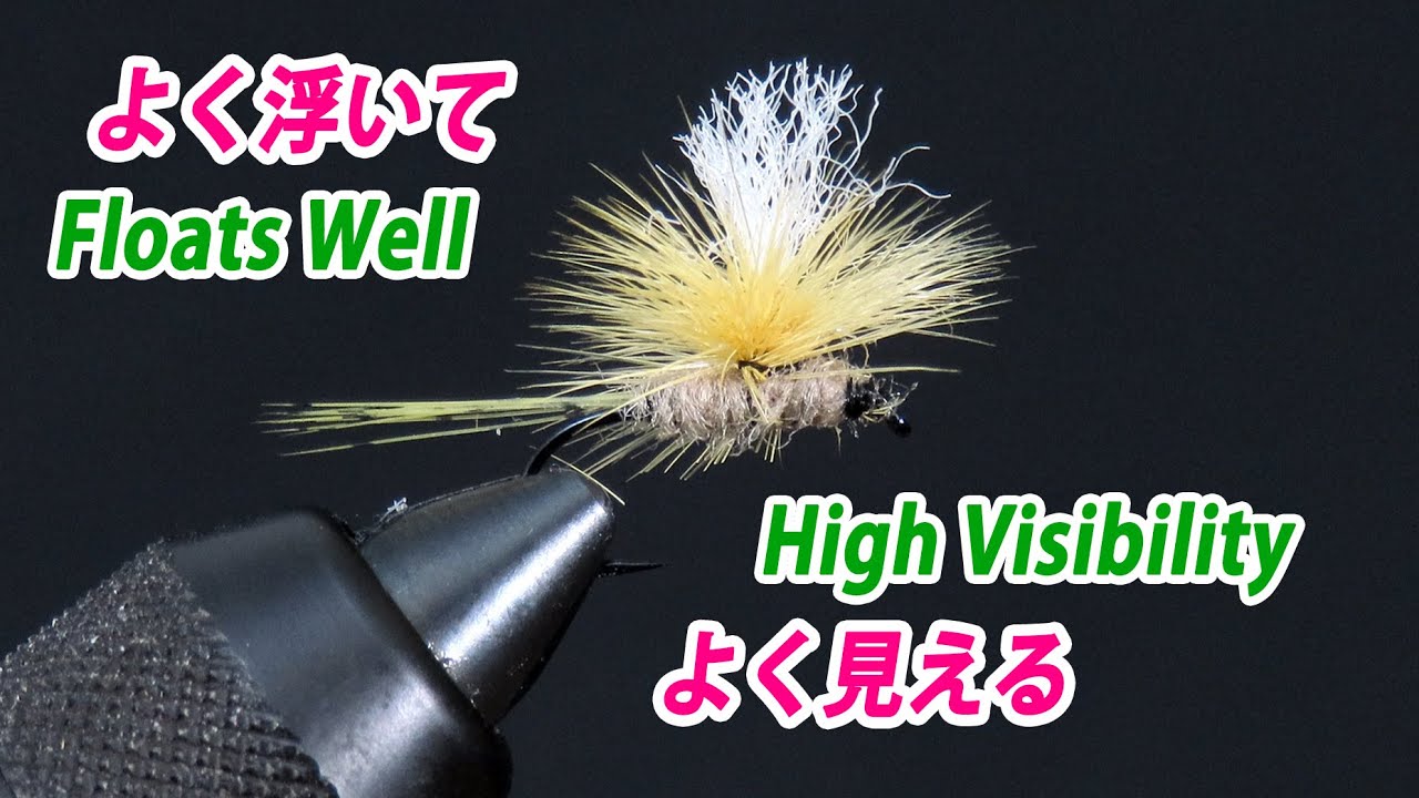 よく浮きよく見える！【渓流フライフィッシング】