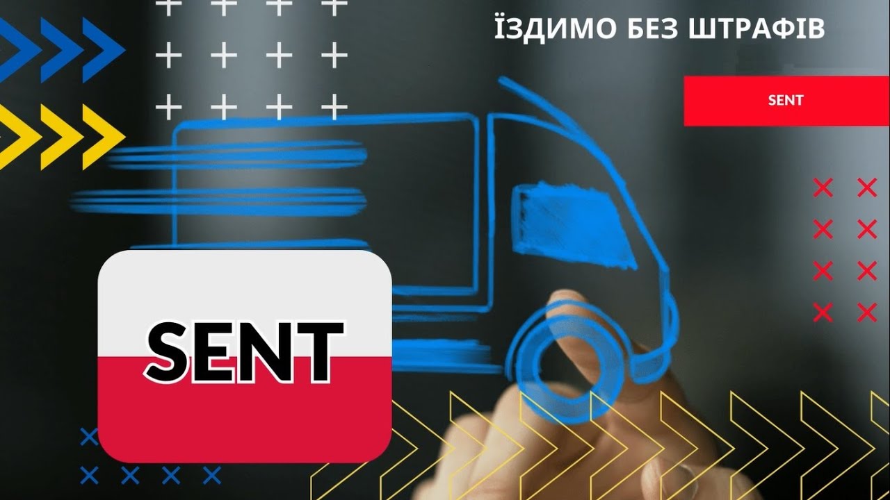 SENT.РЕЄСТРАЦІЯ .СПИСОК 