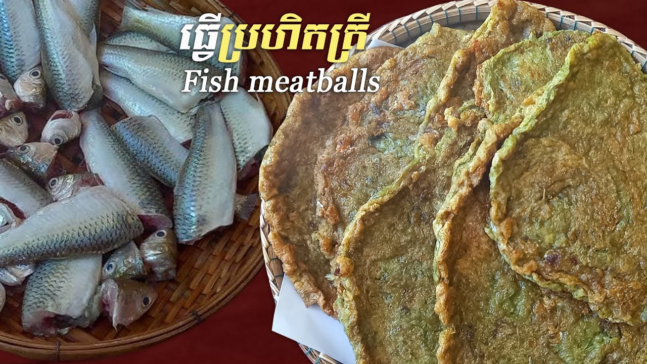 ធ្វើប្រហិតត្រីស្វិតល្អ, fish meatballs | SChFood