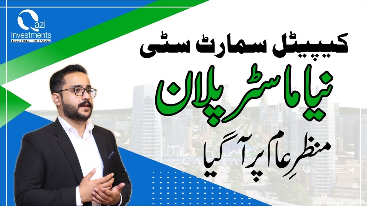 Capital Smart City New Master Plan Launched | Major Changes | Qazi Investments
