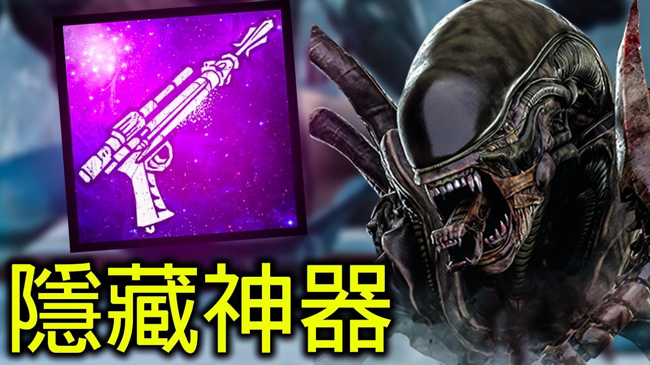 異形最煩人的圖騰流派！