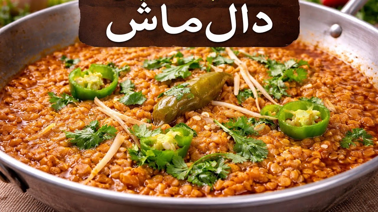 Dhaba Style Maash ki Daal Recipe | Spicy Urad Daal recipe 