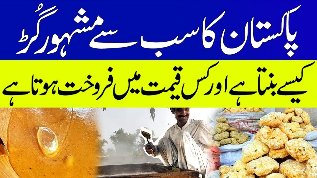 Pakistan Ka Famous Gur |Traditional Jaggery (Gur) Making Process | Organic Jaggery (Gur) | #youtube
