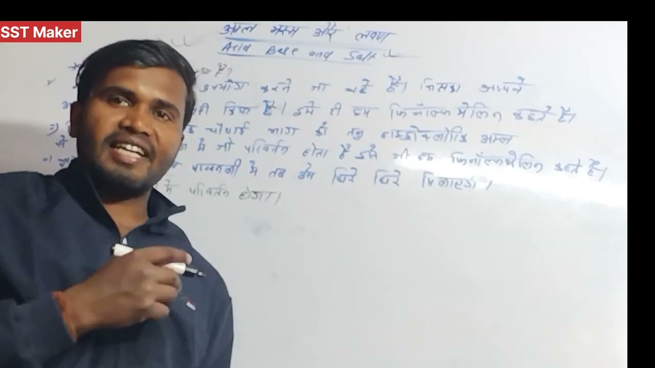 उदासीनीकरण एवं लवण के बारे में class 10th to 12th level #education 