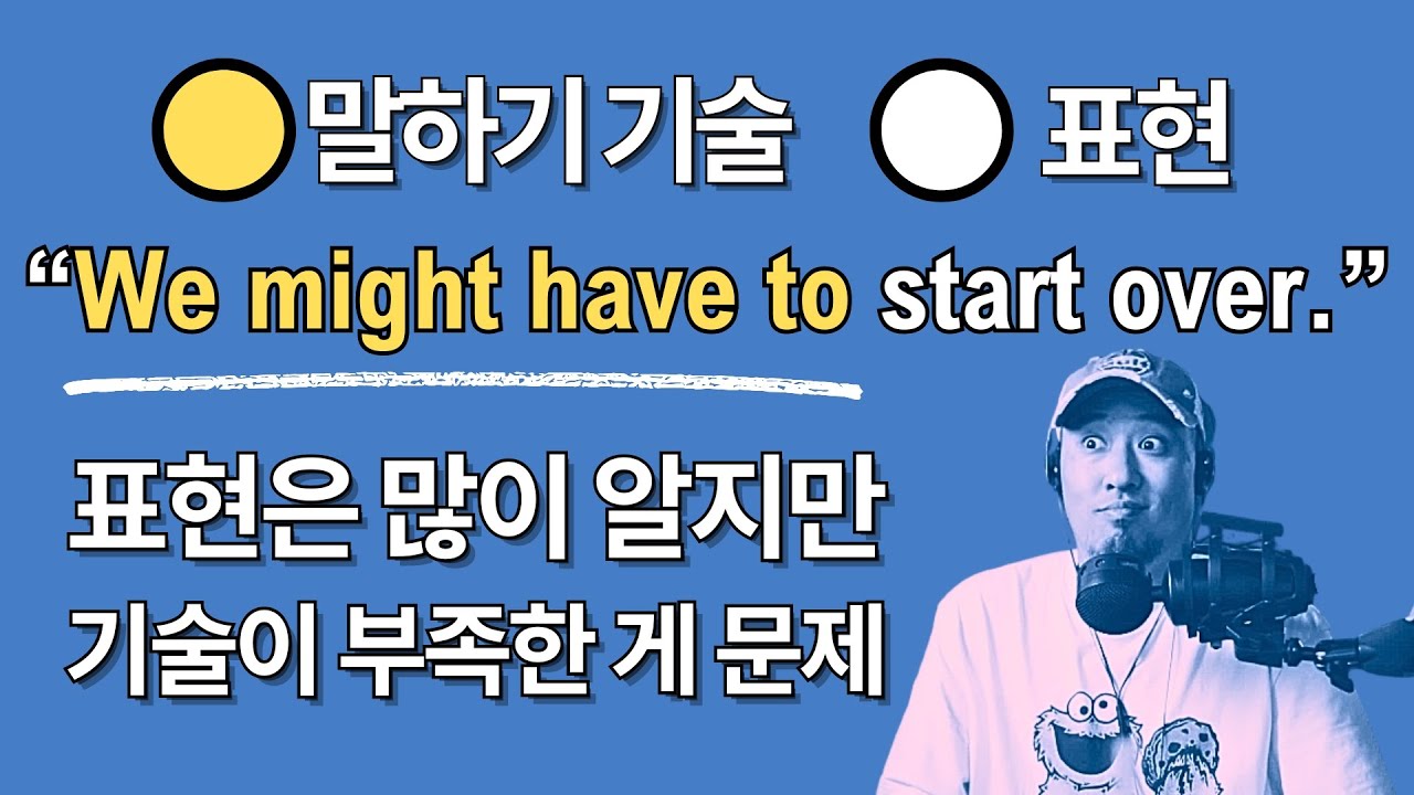 영어 표현보다 중요한 '말하기 기술'