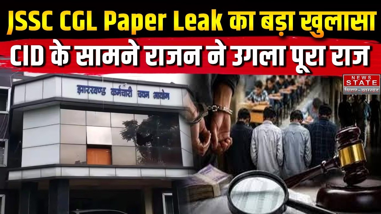 JSSC CGL Paper Leak: CID Finds Concrete Evidence! Rajan Reveals Secrets of Paper Leak During Inte...