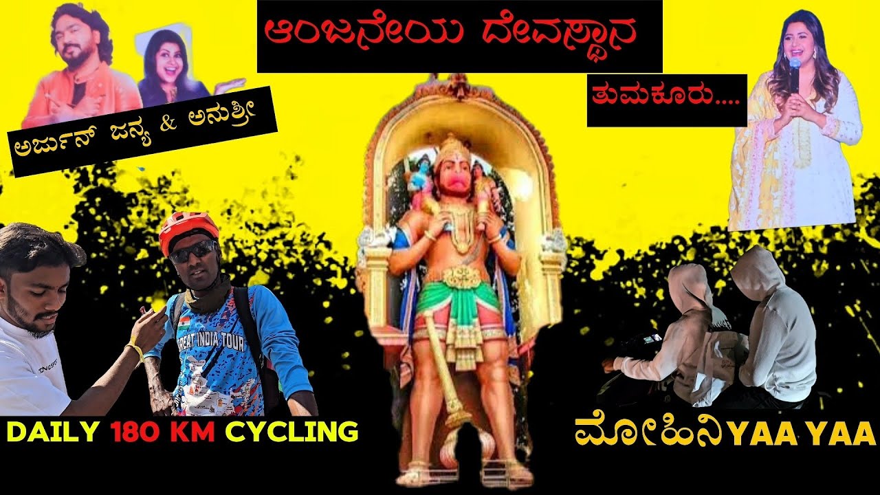ಸಿಂಪಲ್ ಆಗಿ ond vlog | Arjun janya concert | Tumakuru | ಕನ್ನಡ | 2025