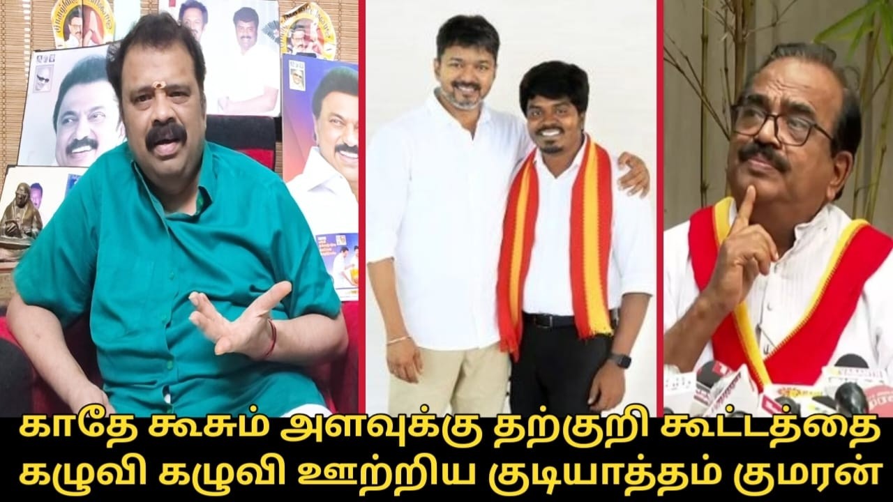 காதே கூசும் அளவுக்கு தற்குறி கூட்டத்தை கழுவி கழுவி ஊற்றி குமரன் பேச்சு.! | Gudiyatham Kumaran Speech
