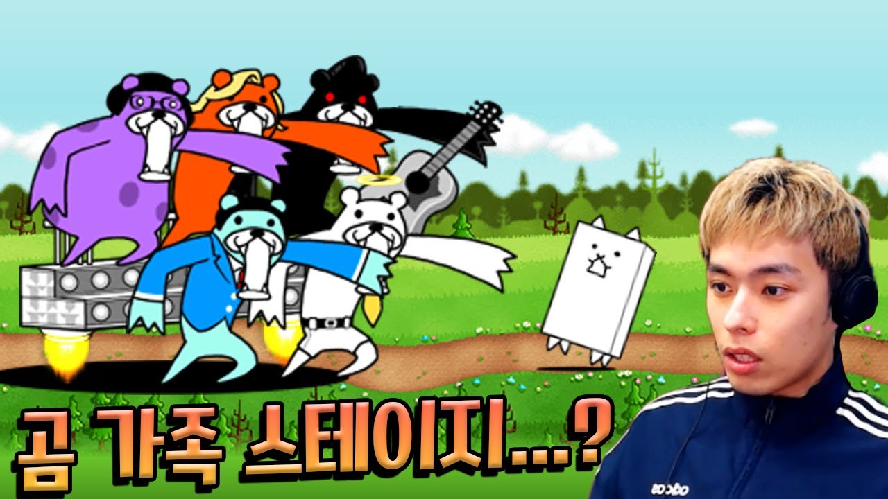 얘네는 무슨속성인가요?? ㅋㅋㅋ :: 냥코대전쟁