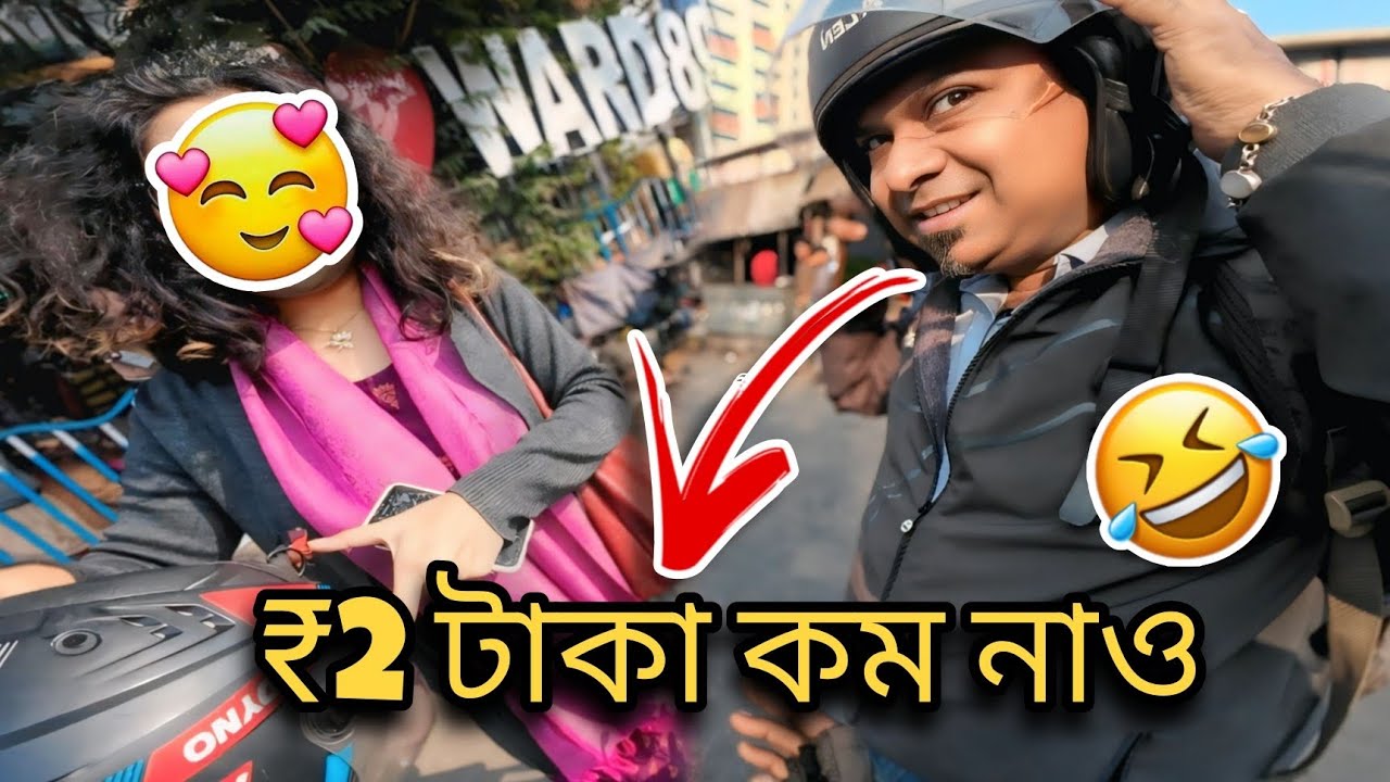 Customer কি বলছে এসব 😂| Kolkata Bike Taxi Earning 🤑