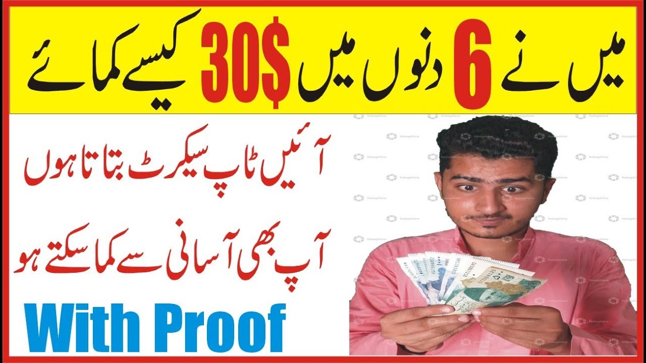 How I Earn 30$ in Just 6 Days With Live Payment Proof