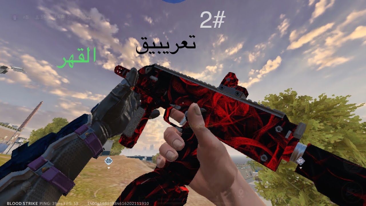 القهر 