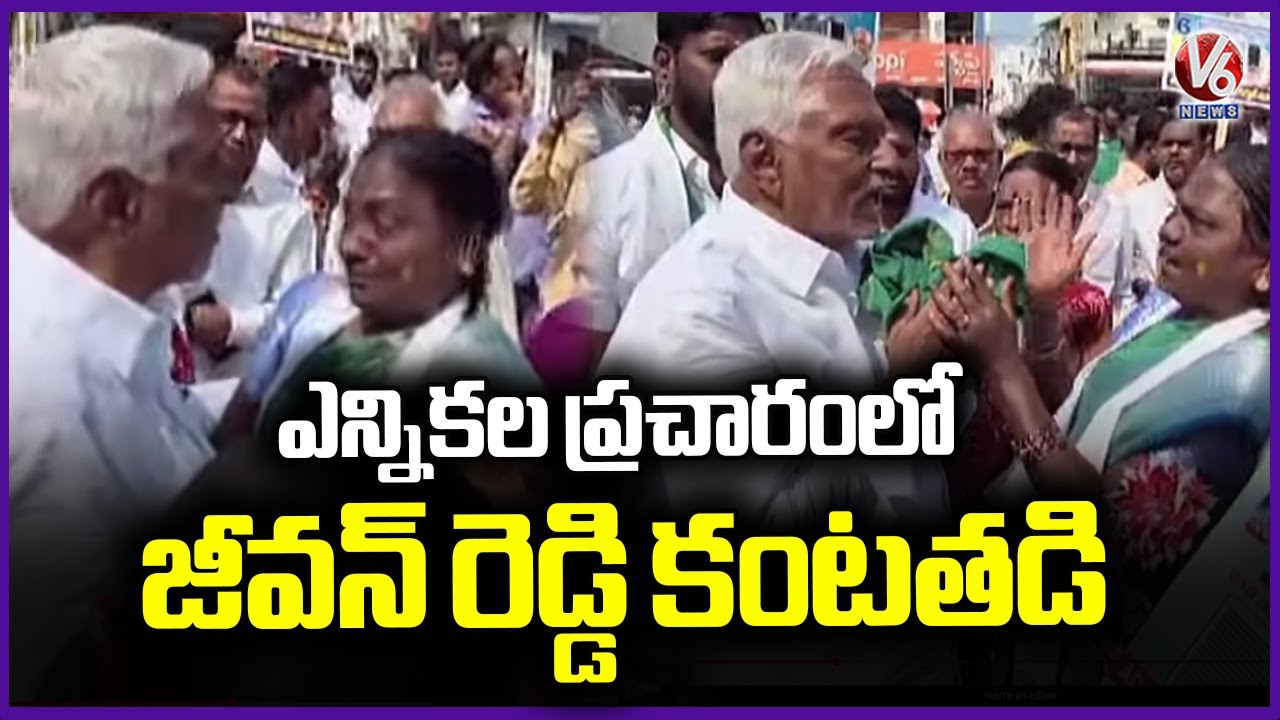 Jeevan Reddy Emotional During Municipal Election Campaign in Jagital | V6 News