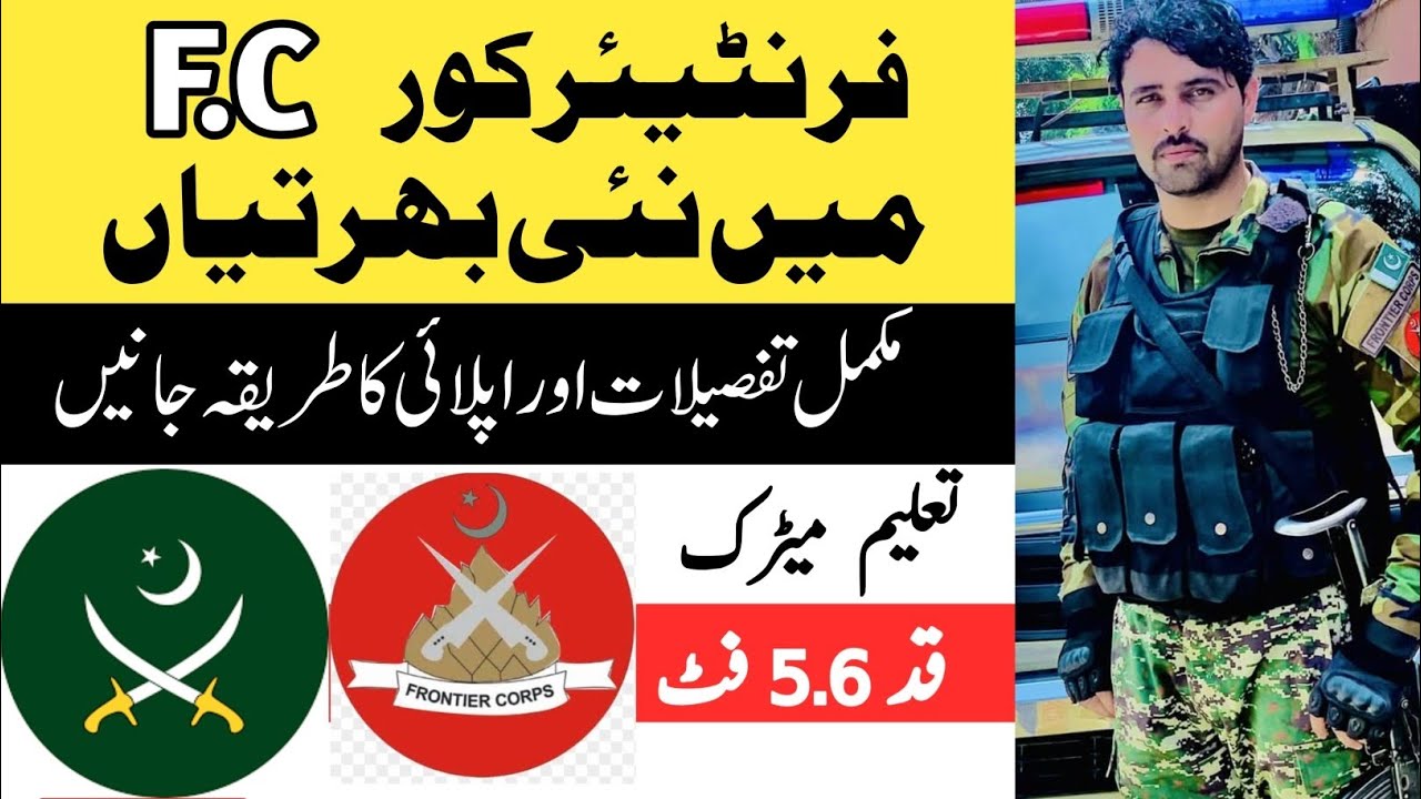 FC New Jobs 2025 | Frontier Corps Latest Vacancies | Apply Online | Eligibility & Selection Process