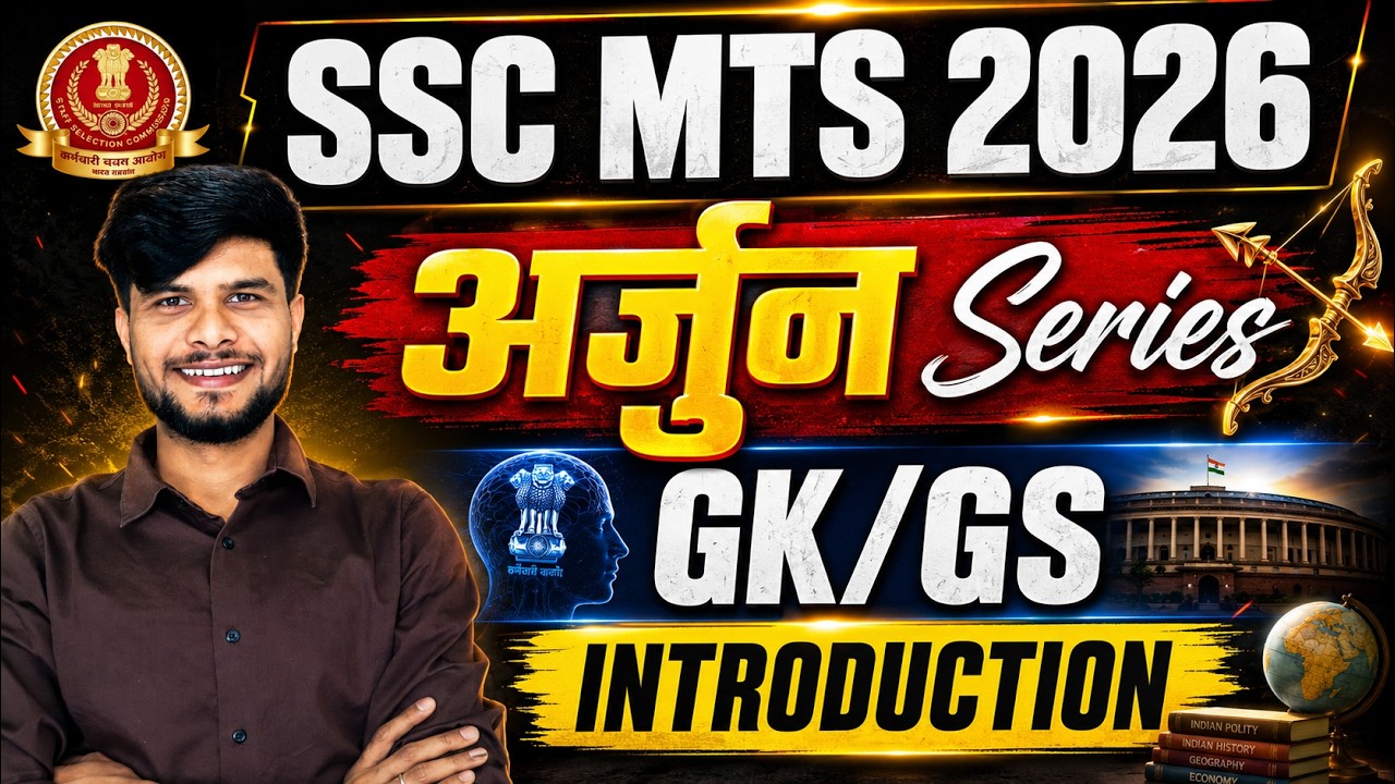 SSC MTS GK GS Classes 2026 | SSC MTS GK GS Previous Year Question 1 | SSC MTS General Awareness 2026