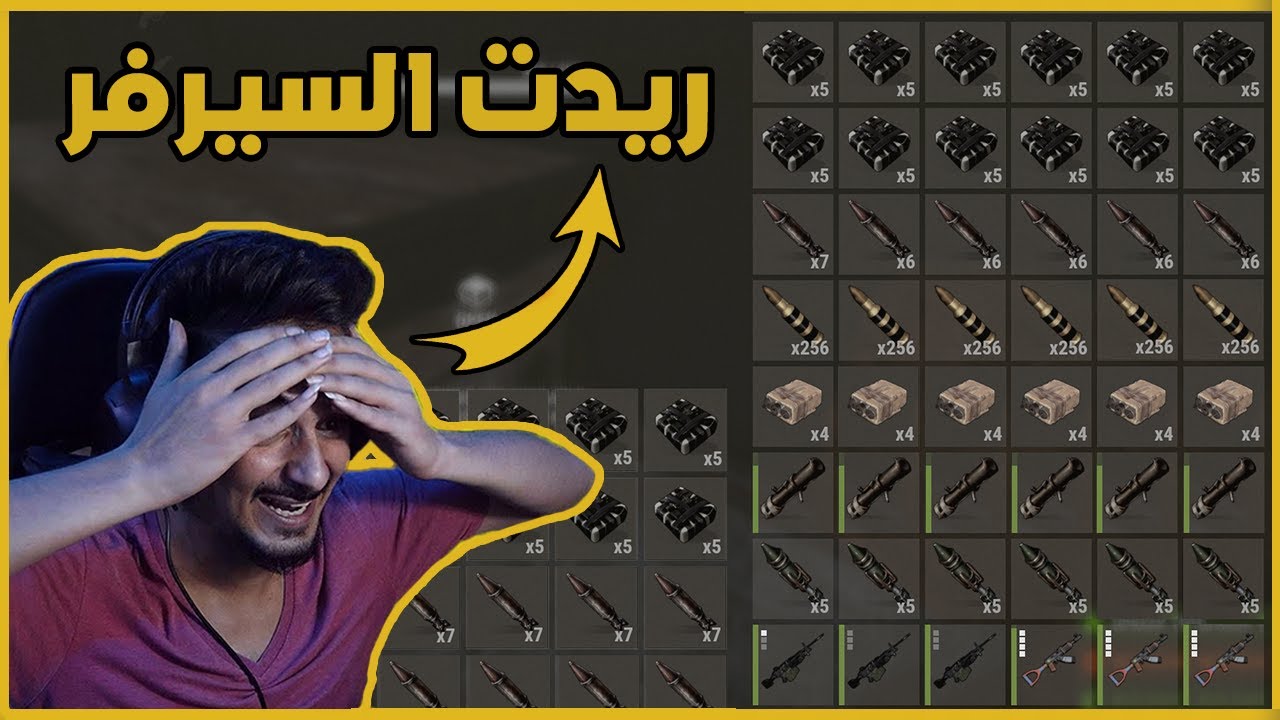 راست ريدت قلعة واللوت صدمني 😱 Rust