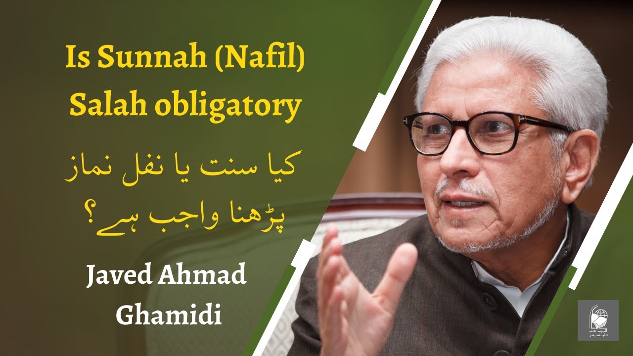 Is Sunnah (Nafil) Salah obligatory | کیا سنت یا نفل نماز پڑھنا واجب ہے؟ | Javed Ahmad Ghamidi