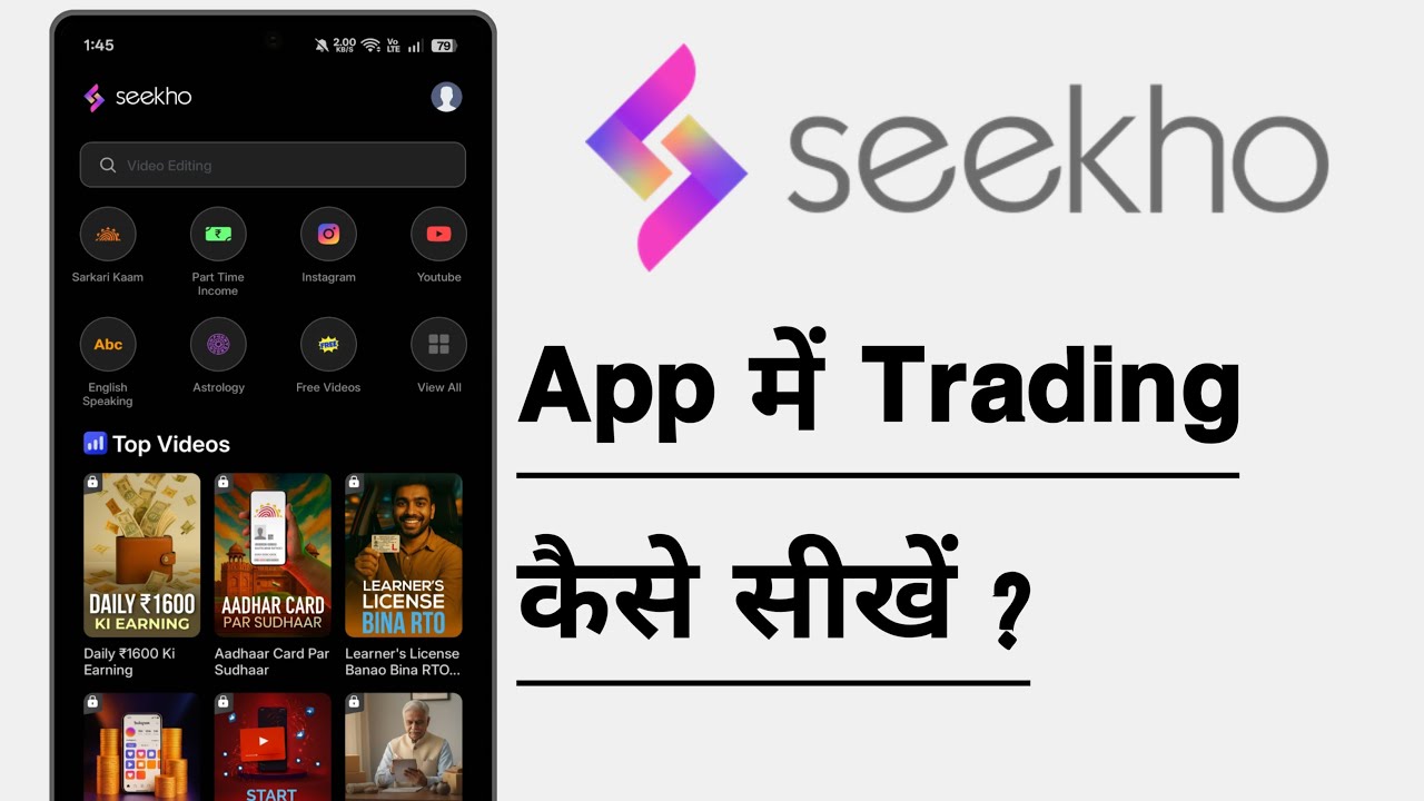 How to Learn Trading in Seekho App