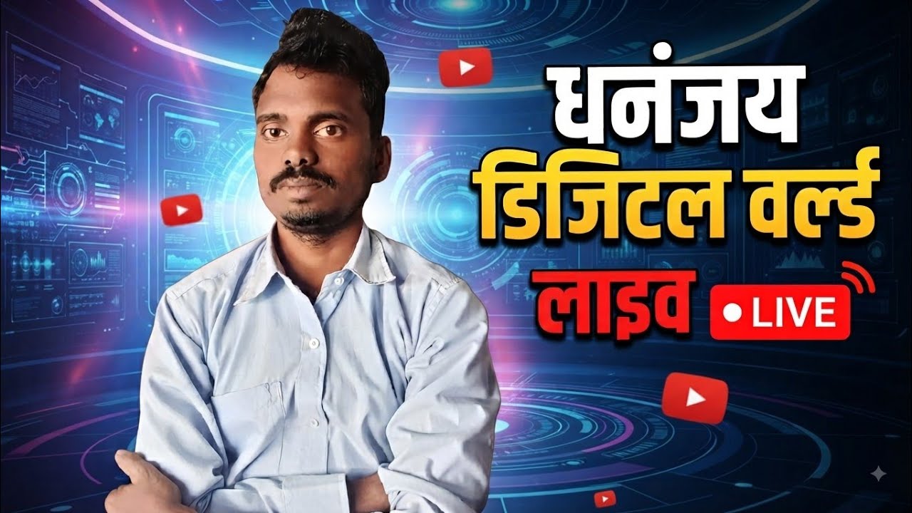dhananjay digital world is live