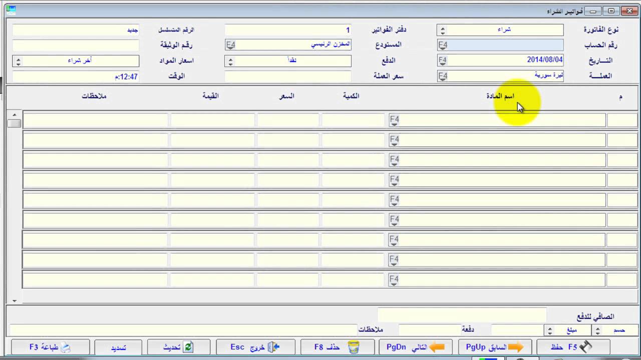جرد مستودع والتعامل مع الرصيد السالب   تسوية جردية