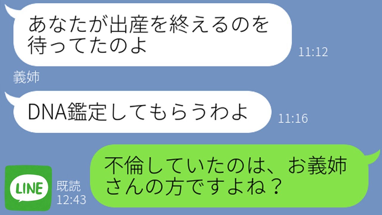 【LINE】浮気してる兄嫁に「私の旦那と浮気するな！」と浮気を疑われる&rarr;逆に動かぬ証拠を突きつけた結果&hellip;ｗ