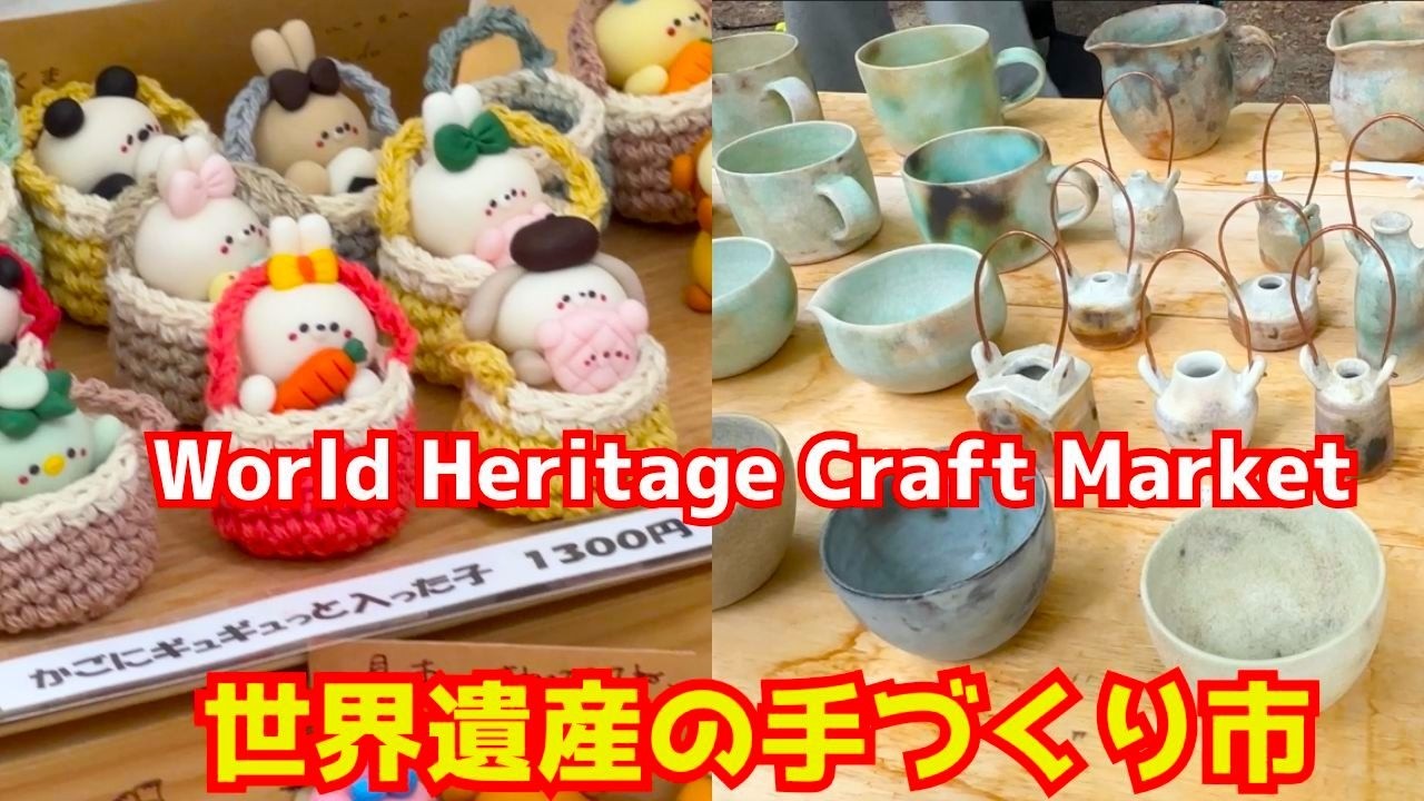 森の手づくり市は京都の世界遺産の敷地で開かれる珍しいクラフトマーケット！ Interesting Craft Market At World Heritage Site In Kyoto