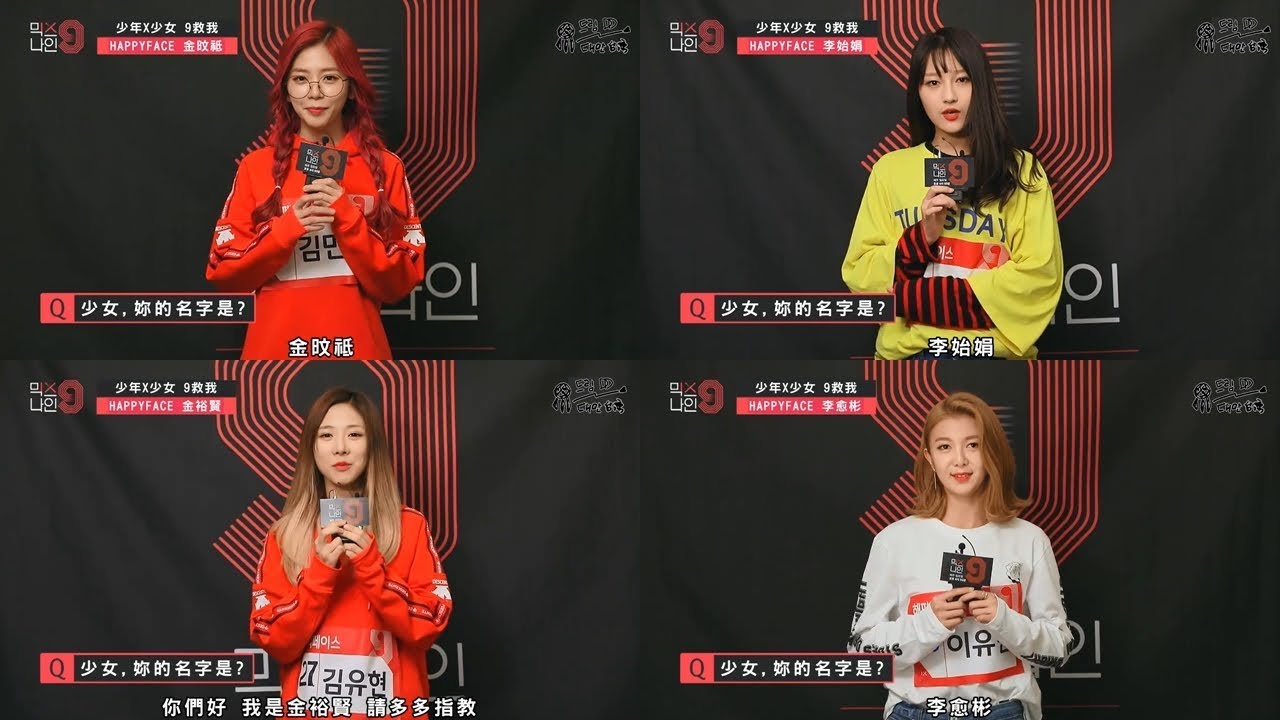 [繁中字幕] Dreamcatcher(捕夢網) 祗攸.始娟.裕賢.多美 - MIXNINE 少年X少女 9救我