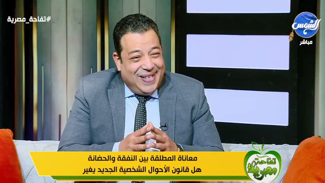 قضية الطلاق #الشفوي يقع أم لا يقع في قانون الأحوال الشخصية الجديد ؟.. المستشار ميشل حليم يوضح 👇