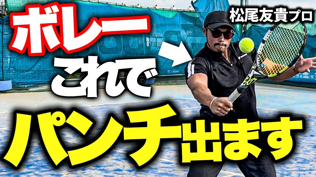 【苦手克服】〇〇であなたのバックボレーが得意になるかも知れません。【テニス】