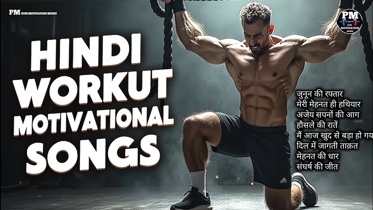 TOP WORKOUT MOTIVATION HINDI SONGS 2026 💪 Gym Motivation | Beast Mode ON 🔥 Pm Gym Motivation 072