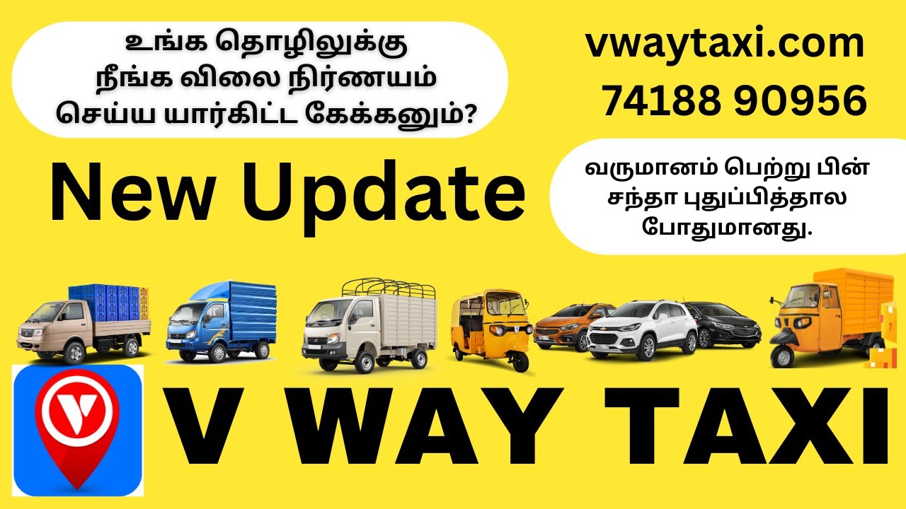 ஒட்டுநர்களின் நலனுக்காக புதிய அப்டேட், இன்று முதல் இலவசம் கிடையாது.