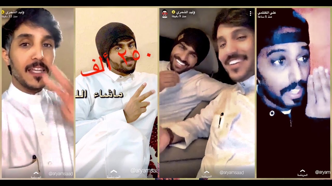 تعود ايام التتويج بعد برنامج حياتك لنرى فرحة سعدوالشباب تتجدد بفوزه في برنامج تب سناب بالمركزالثاني