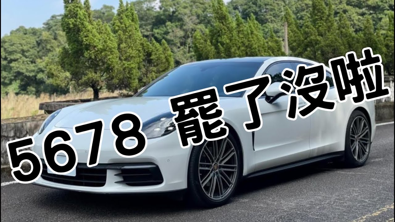 18禁歌金曲: 【青鳥教科書】 5678 罷了沒啦 (Recall the DPP)