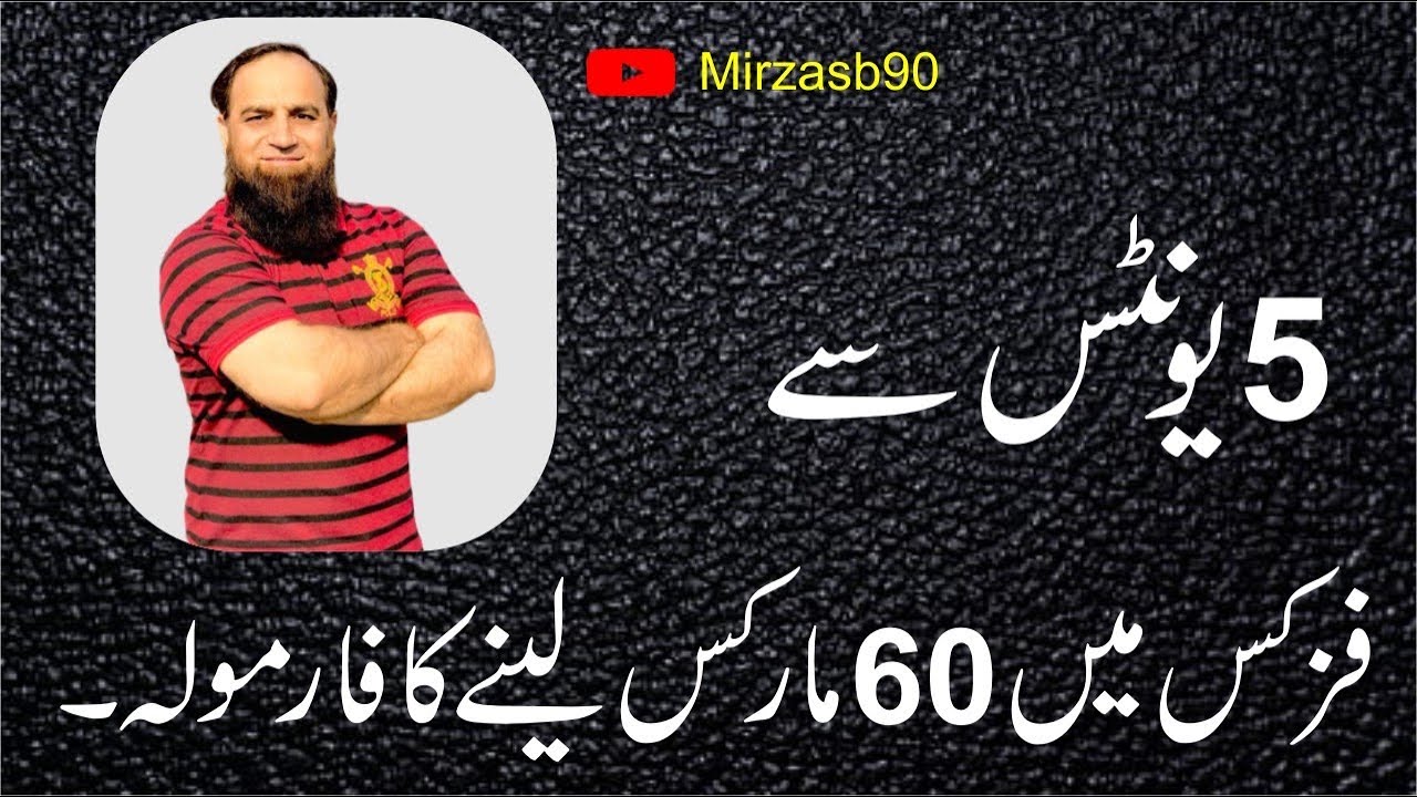 Ab Hum Physics ma shortest syllabus sa 60 MARKS ks tarha la sakty hain?