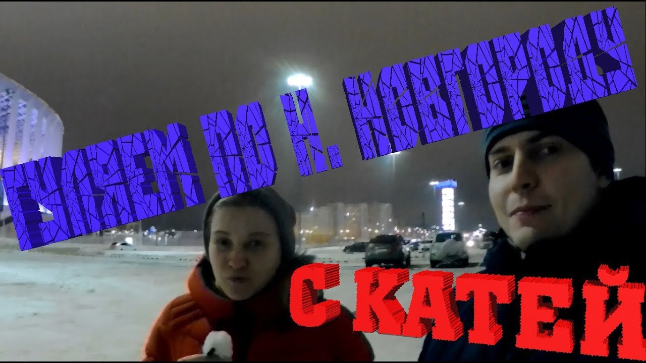Гуляем по Нижнему Новгороду с Катей, катаемся на канатной дороге