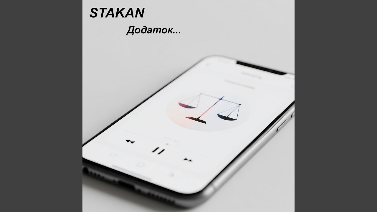 Додаток