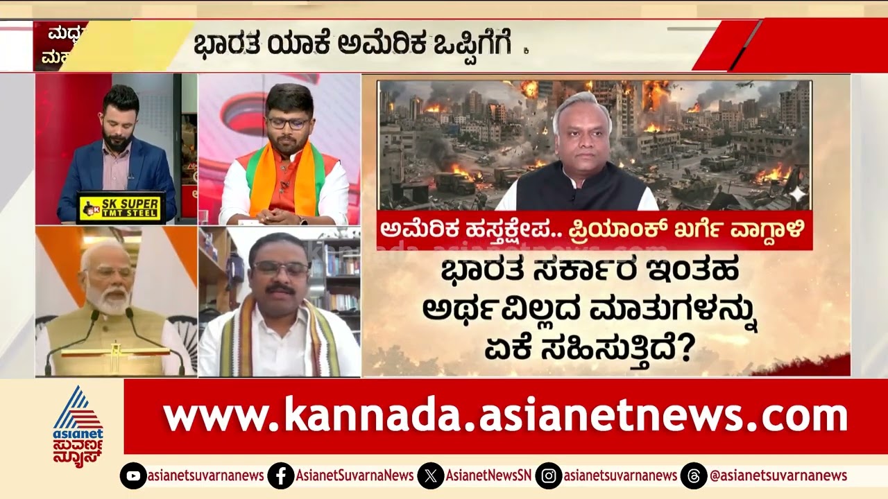 ಯಾಕೆ ಅಮೆರಿಕದ ಪ್ರತಿಯೊಂದು ಸೂಚನೆಗೂ ತಲೆಬಾಗುತ್ತಿದೆ? | Iran War Impact in India | Suvarna News Discussion