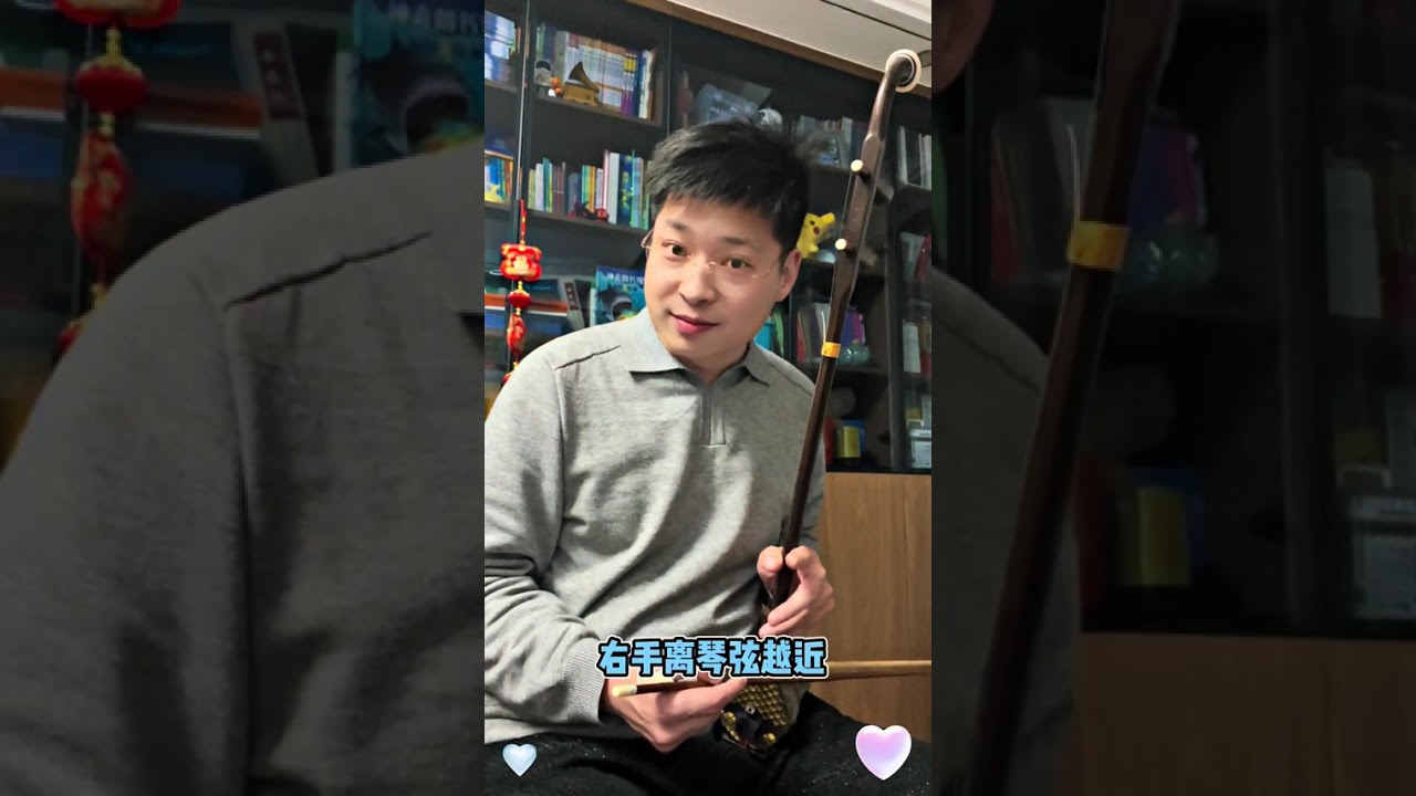 运弓练习，一定注意两点！试一试！ 