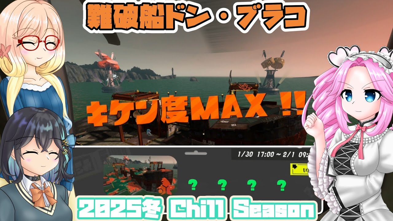 [スプラトゥーン3 サーモンラン]四国めたんのまったりバンカラライフ /難破船ドン･ブラコ[満潮編] キケン度333%  26-2/1 [VOICEVOX VOICEPEAK 実況]