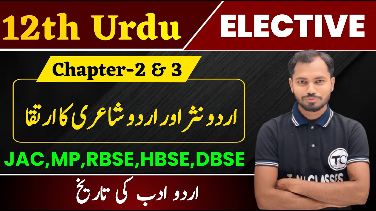 Class 12 Urdu Chapter 2 & 4 | Urdu Nasar ka Irtiqua | Urdu Nazme ka Aaghaz | Urdu Adab Ki Tarikh
