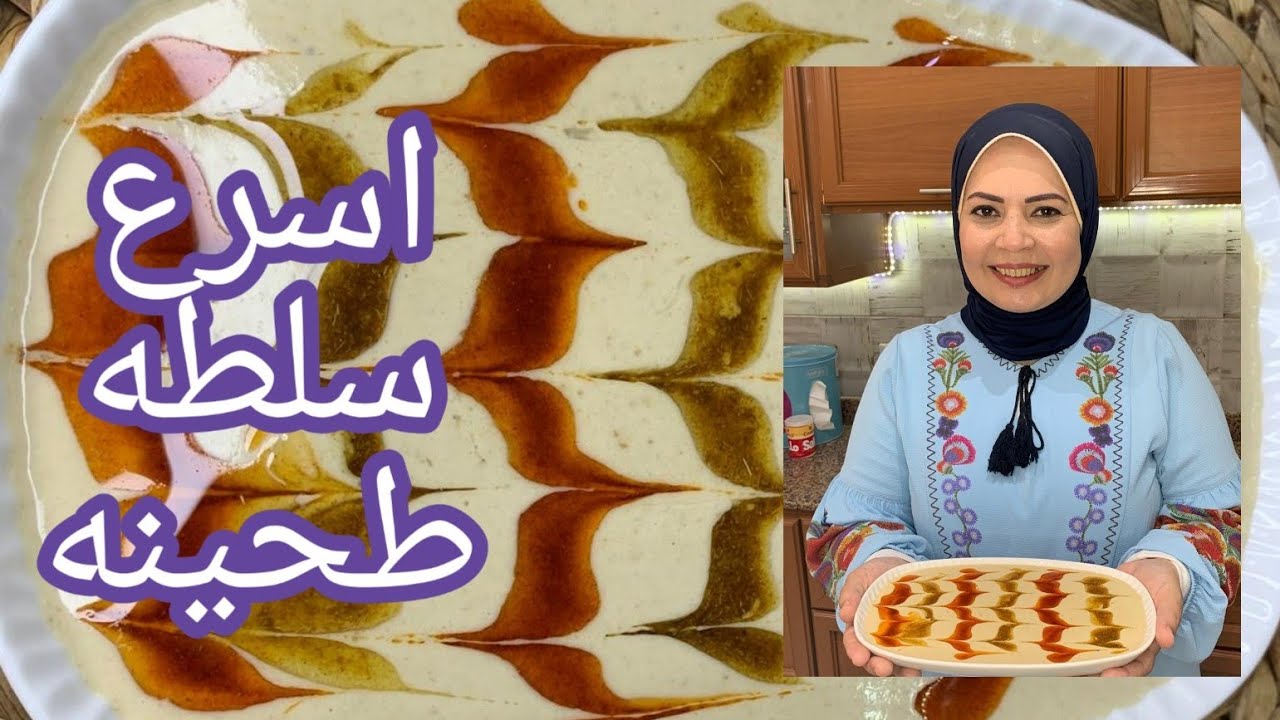 اسرع سلطه طحينه في مصر 😂