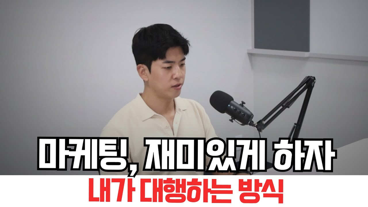 광고 마케팅 대행 하면서 느낀 점