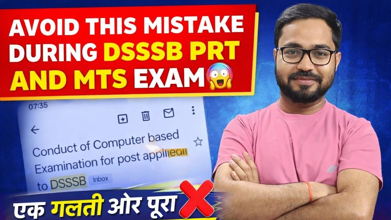 DSSSB EXAM में ये गलती मत करना ❌AVOID THIS MISTAKE DURING EXAM ✌️#dsssbexam@dcofficial98 