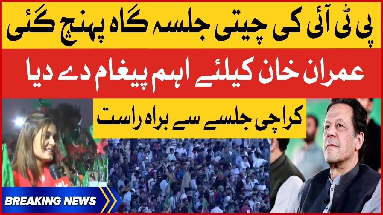 Imran Khan Karachi Jalsa | PTI Cheeti In Karachi Jalsa | Big Message For Imran Khan | Breaking News