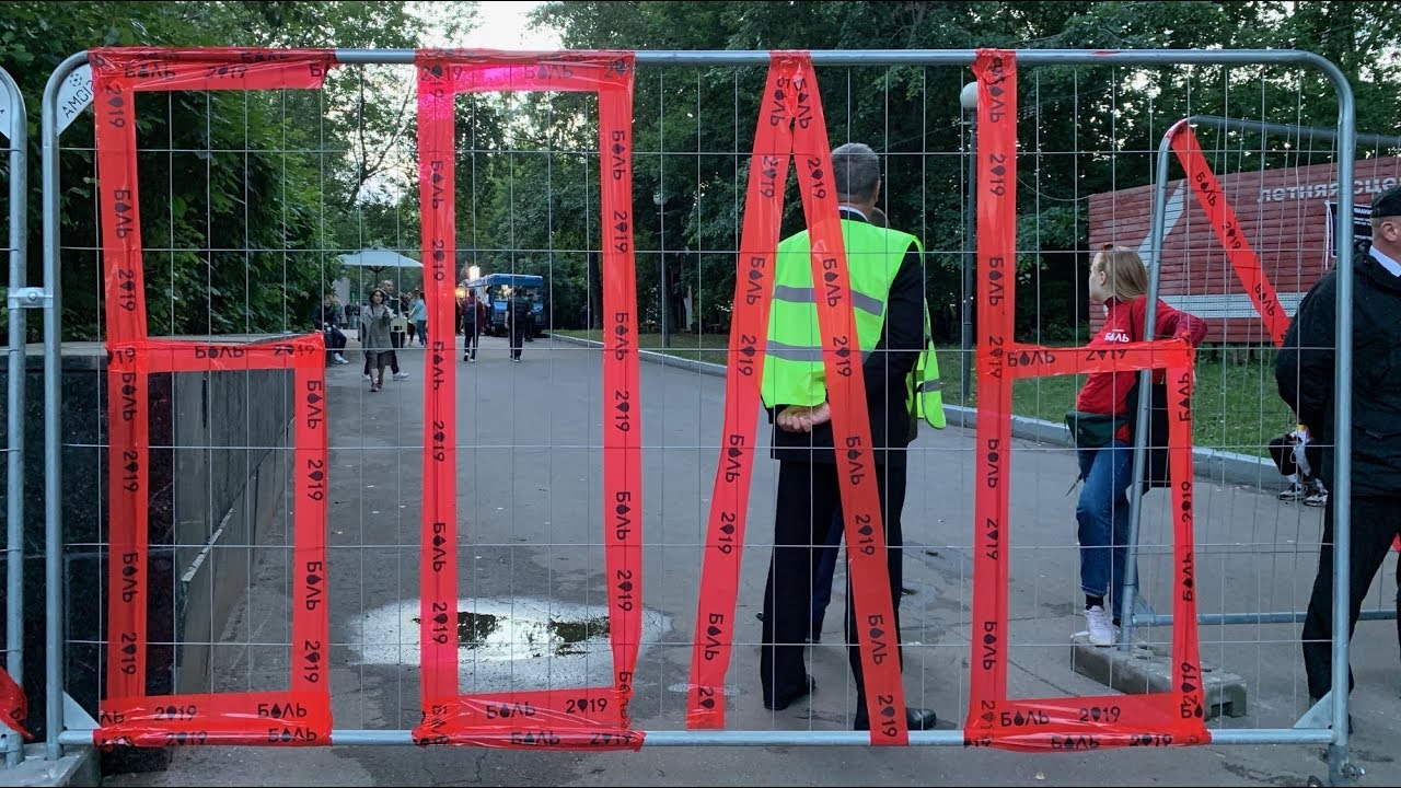 Фестиваль Боль 6 июля 2019, Дайте танк, Бакей, Масло черного тмина и другие