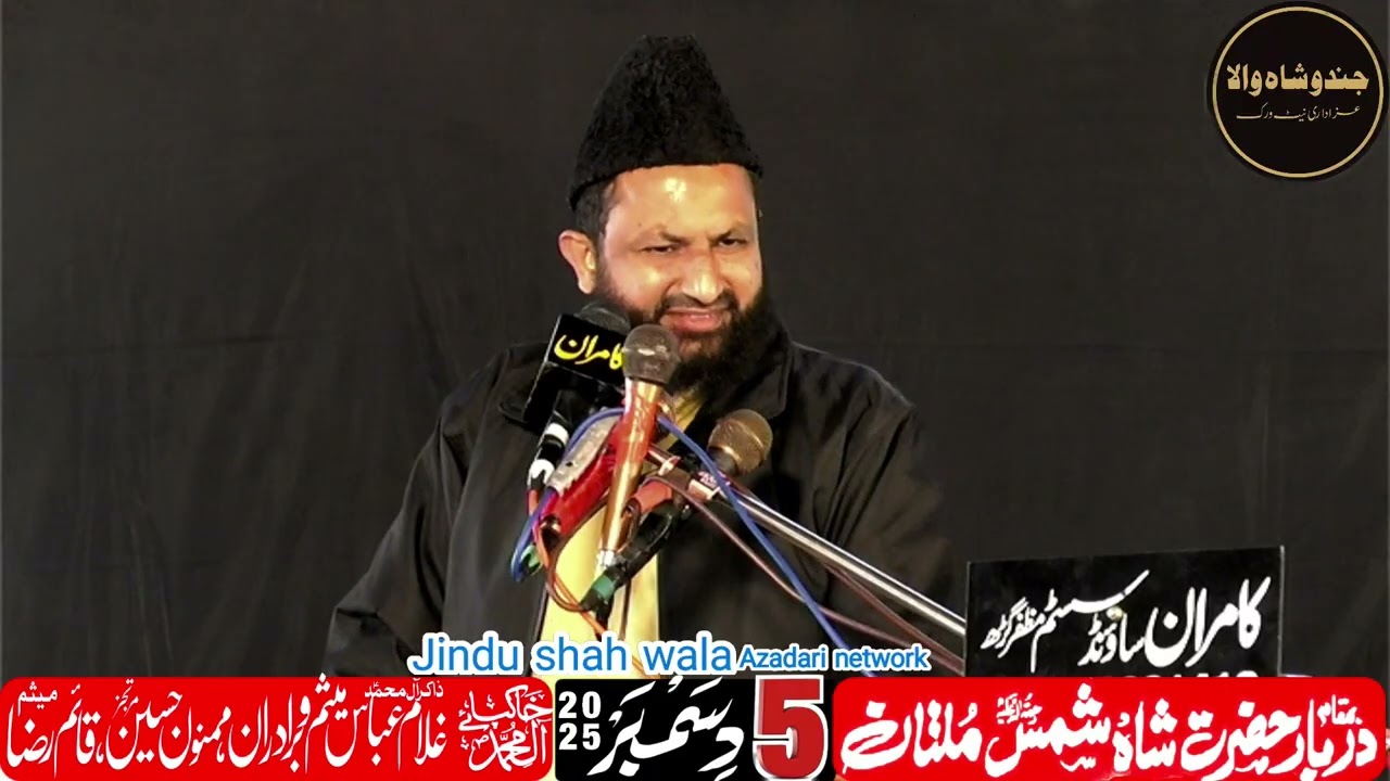 Allama azhar hussain haideri[5 december 2025] fazail ameer e kainaat darbar hazrat shah shams multan