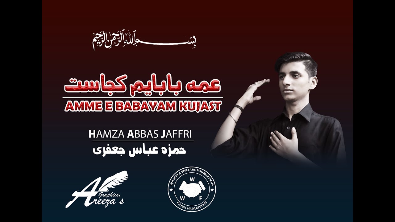 Hamza Abbas | Amme Babayam Kujast | 2019